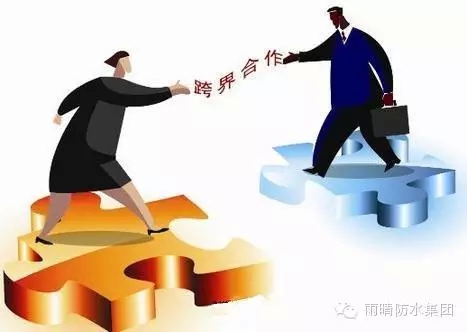 防水涂料企业跨界营销需把握的五大原则